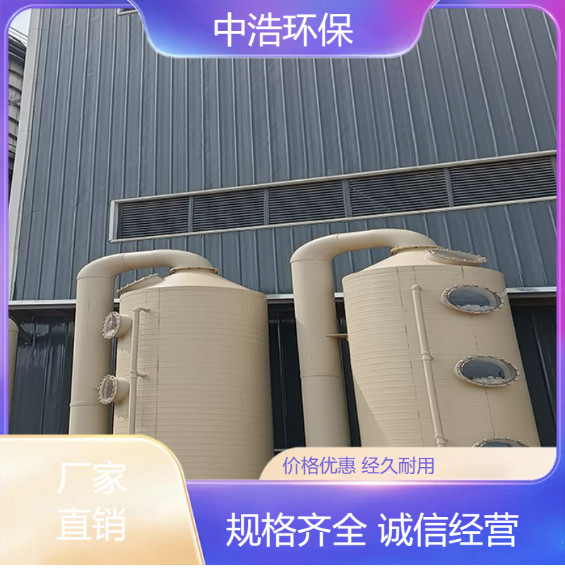 鹰 潭活性炭吸附塔中浩环保废气处理装置塔高效节能设计
