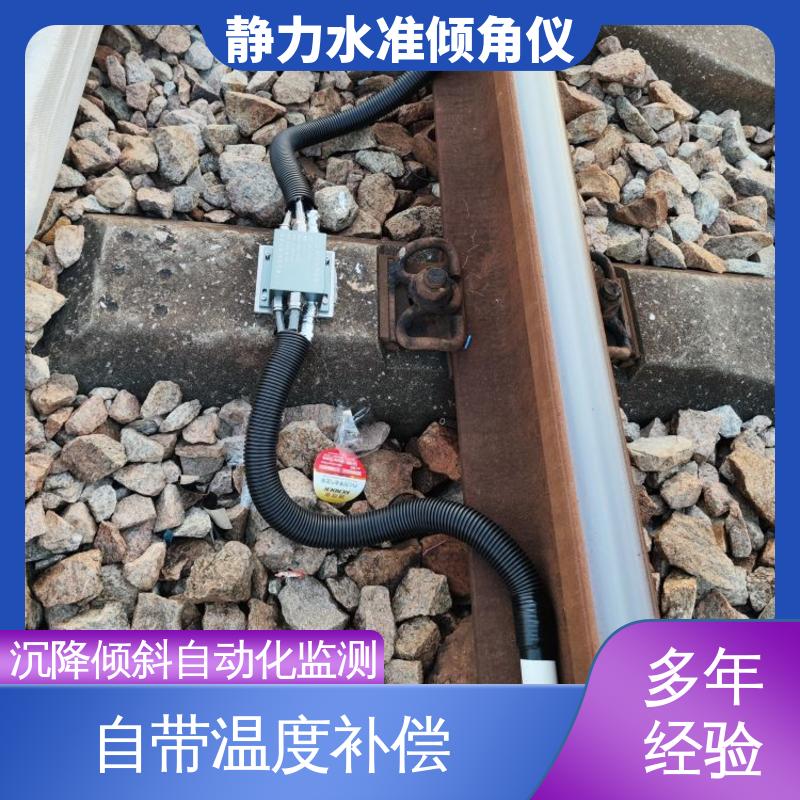 长大桥梁跨中挠度预警 压差式静力水准倾角仪 连通管原理 在线监测