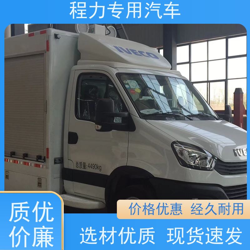 程力公路应急指挥车超静音无刷发电机突发情况现场处置
