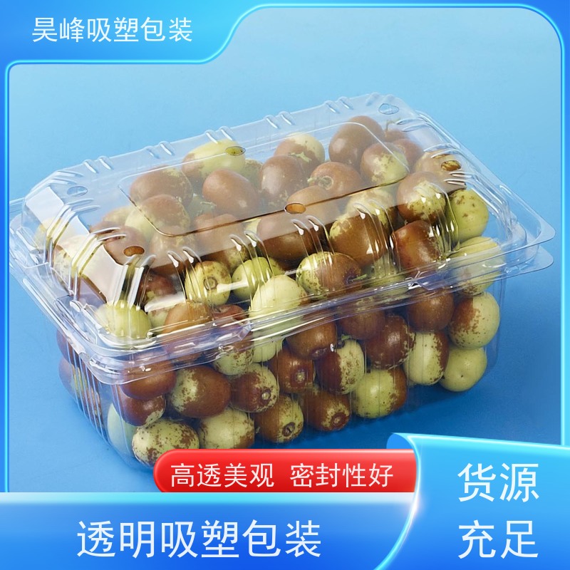 昊峰东 莞 生鲜吸塑包装密度小环保 耐高温度质量无忧