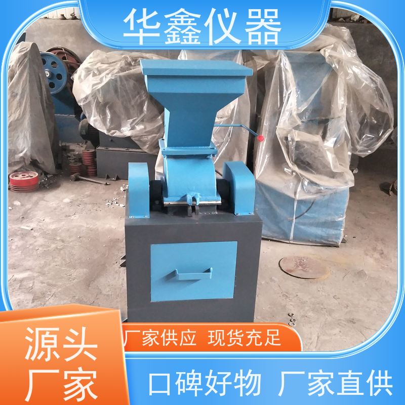 华鑫 实验室 振动磨样机 碳素制品半导体 专用粉磨制样破碎设备
