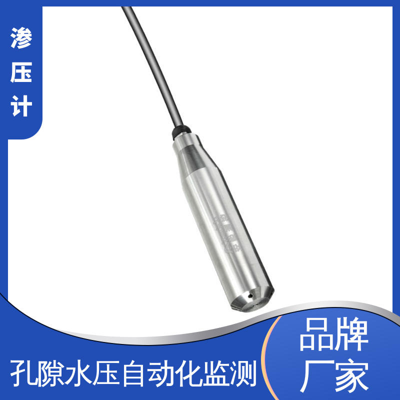 长期在线监测 尾矿库露天矿 基岩渗漏及稳定性 硅压阻式渗压计