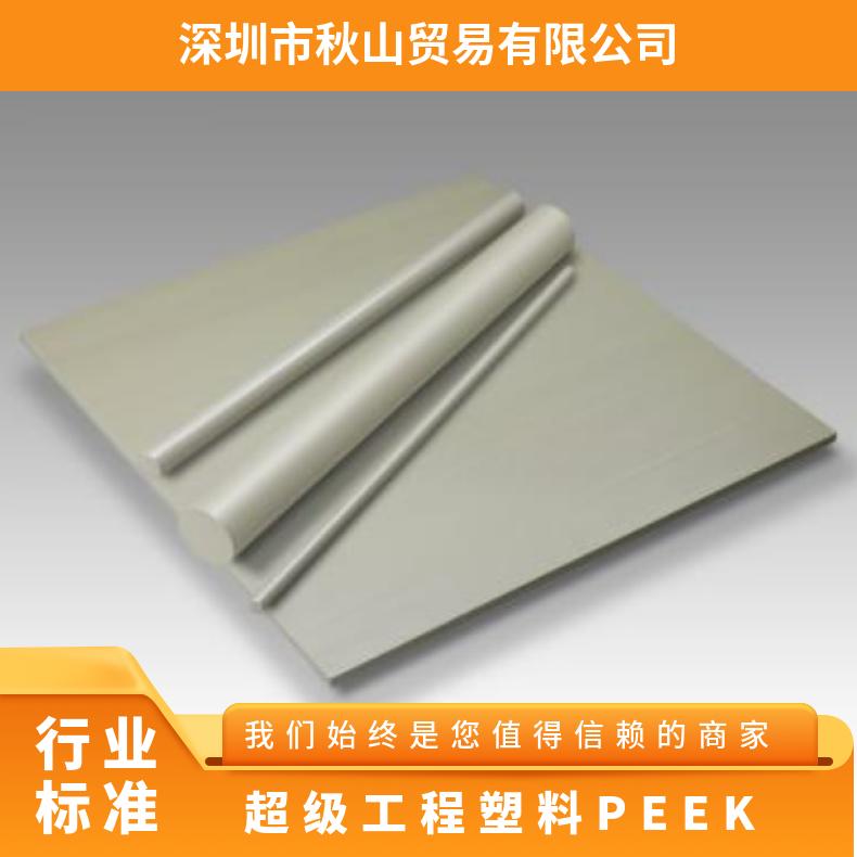 日本Takiron超级工程塑料PEEK 810 / Maruveau 810耐热耐化学性高韧性