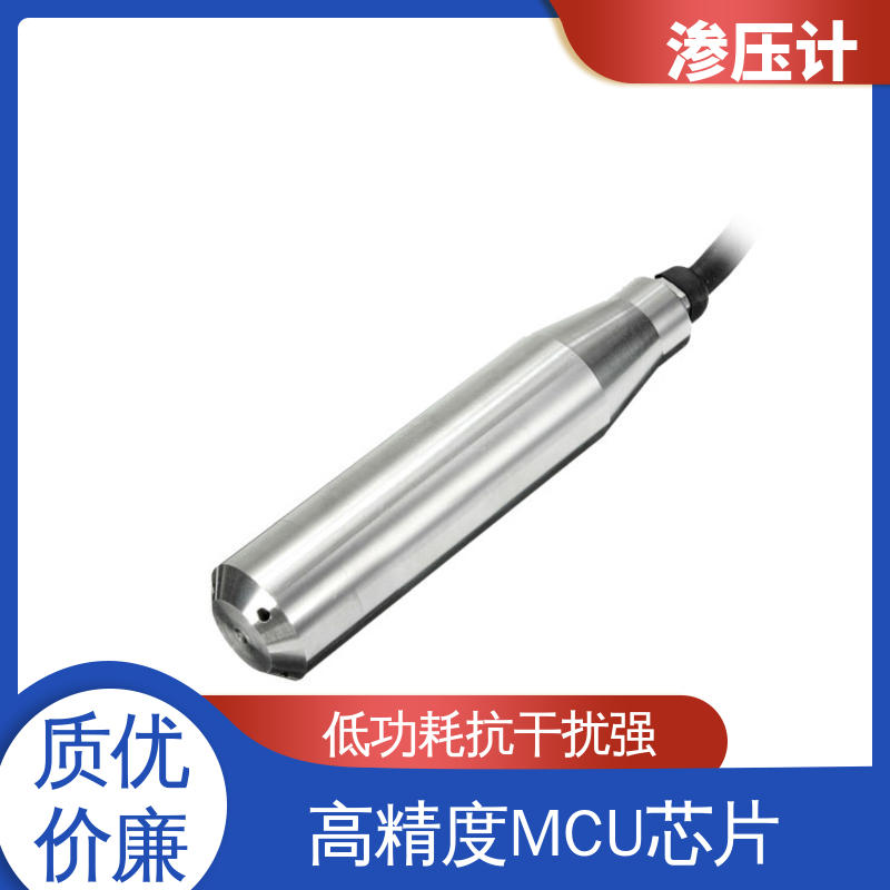 长期在线监测 硅压阻式渗压计 土壤土体水压力 地质灾害