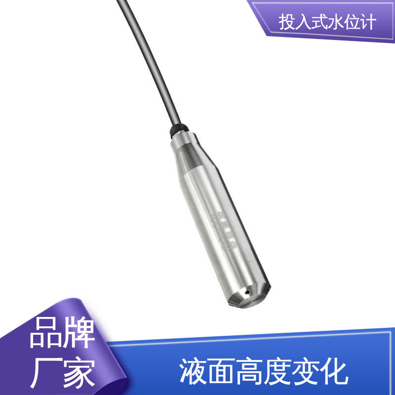 全天候观测 非接触式无线水位计 湖泊 液面变化