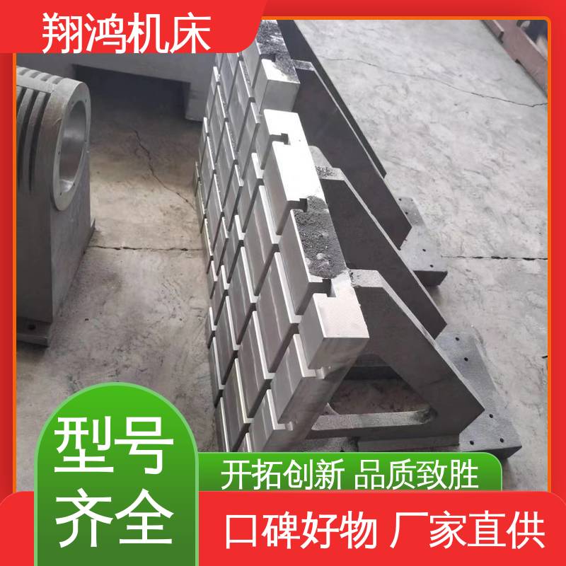 翔鸿制造 T型槽靠铁 立式工作台 铸造精密铣床弯板