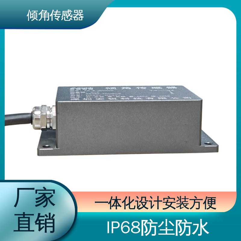 自动化监测 倾角仪（计） 水库大坝坍塌倾斜预警