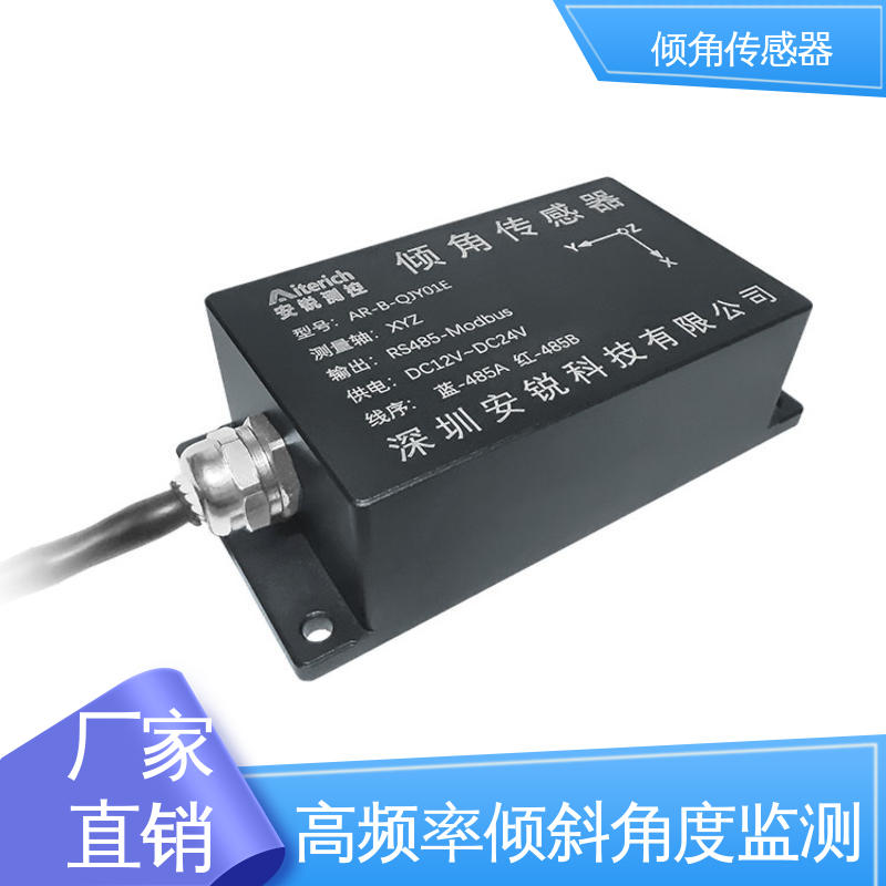 长大桥梁跨中高频挠度 倾角仪（计） 高精度三轴 7*24小时全天候观测