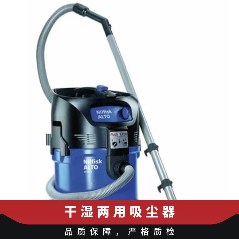 力奇Nilfisk干湿两用吸器ATTIX 30-01 PC PRO多功能防静电高性能