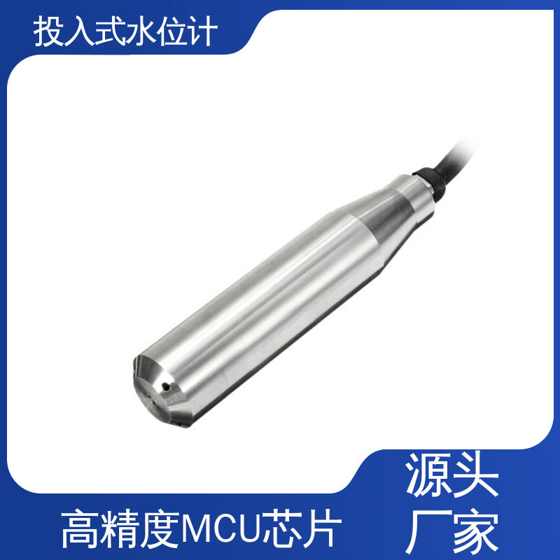 测水面高度 水库大坝 硅压阻式水位计 自动化实时监测