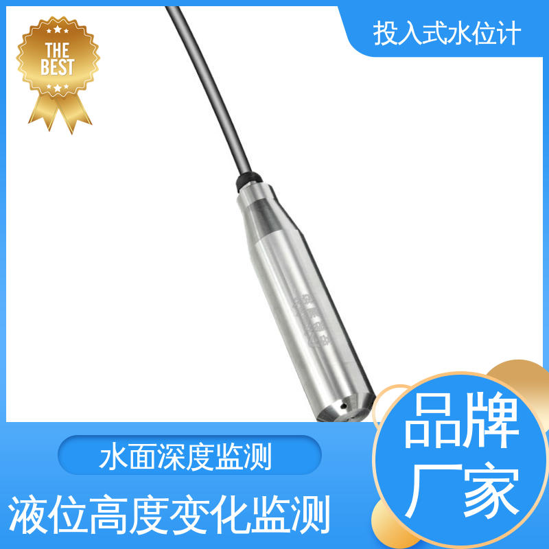 非接触式无线水位计 液位高度 航行船舱 7*24小时测量