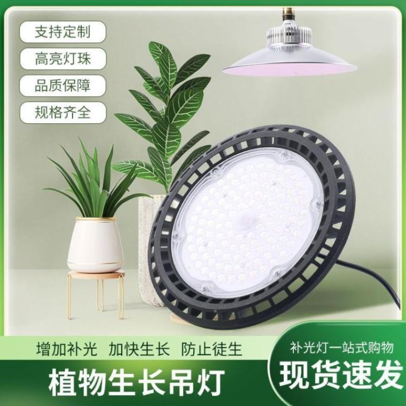 全光谱LED植物生长灯室内花卉飞碟款仿太阳光绿植多肉补光灯