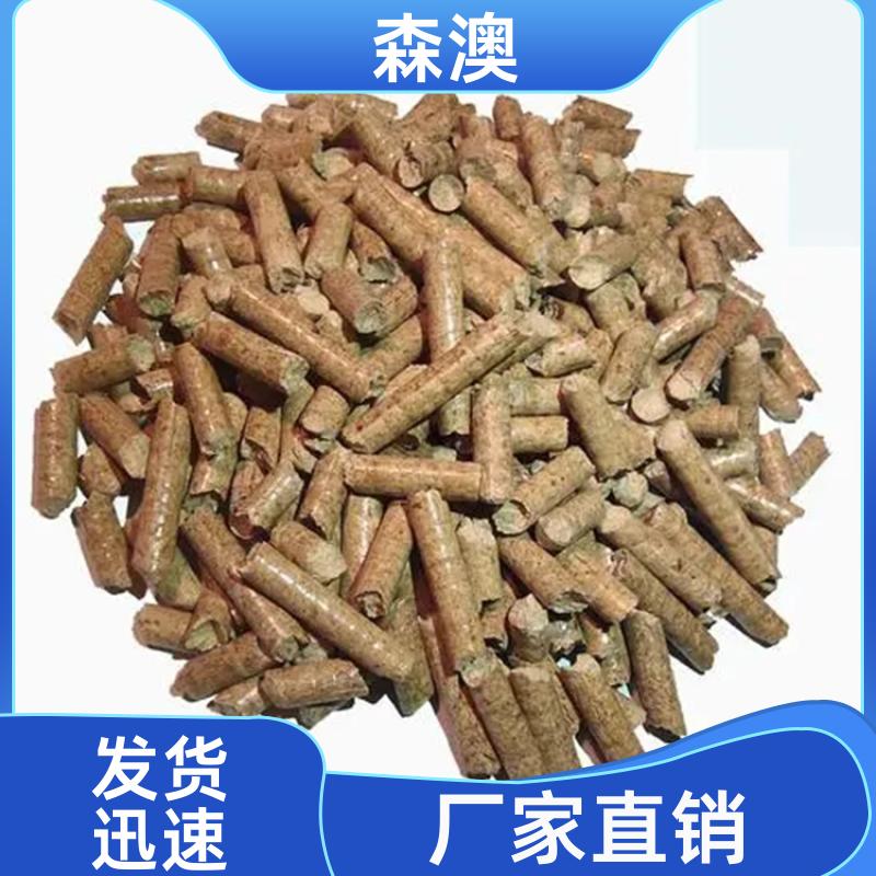森澳 蒸汽锅炉用 生物质颗粒燃料 库存充足 长期批发