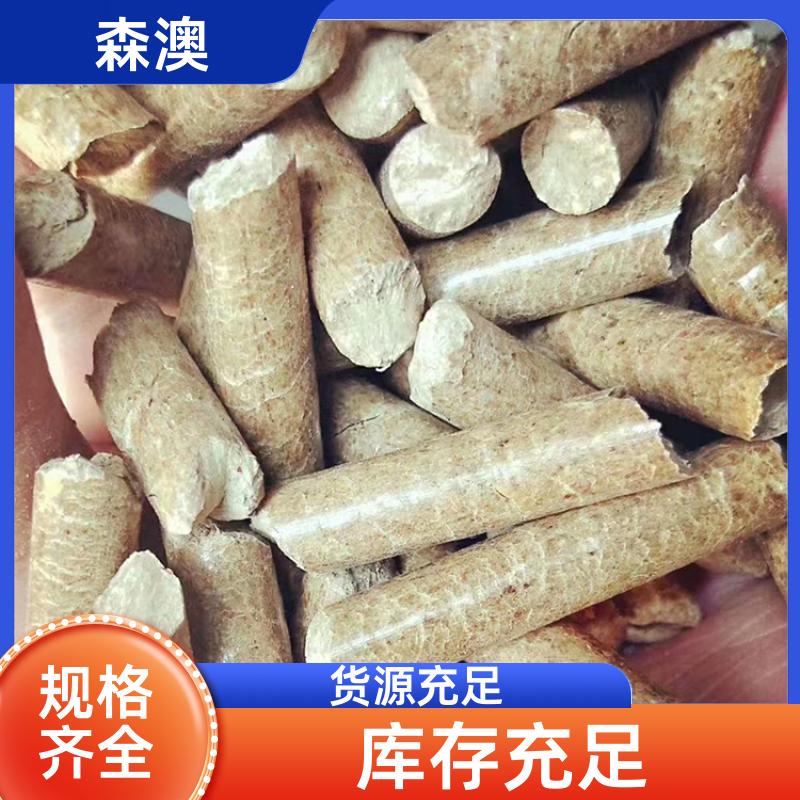 森澳 蒸汽锅炉用 生物质颗粒燃料 库存充足 长期批发