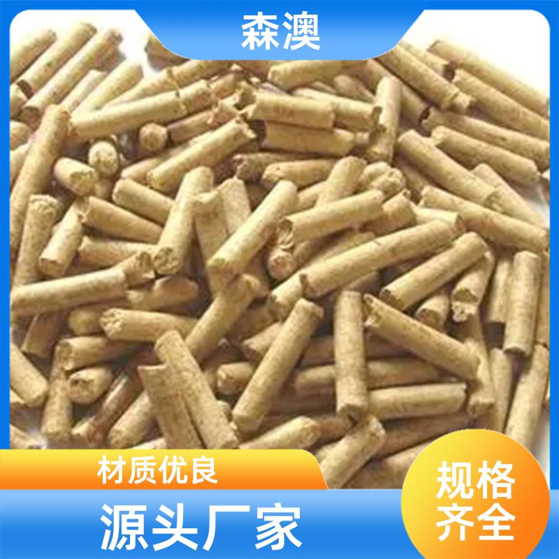森澳 蒸汽锅炉用 生物质颗粒燃料 库存充足 长期批发