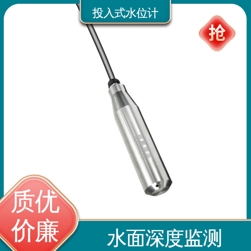 投入式水位计 液面变化 航行船舱 7*24小时测量