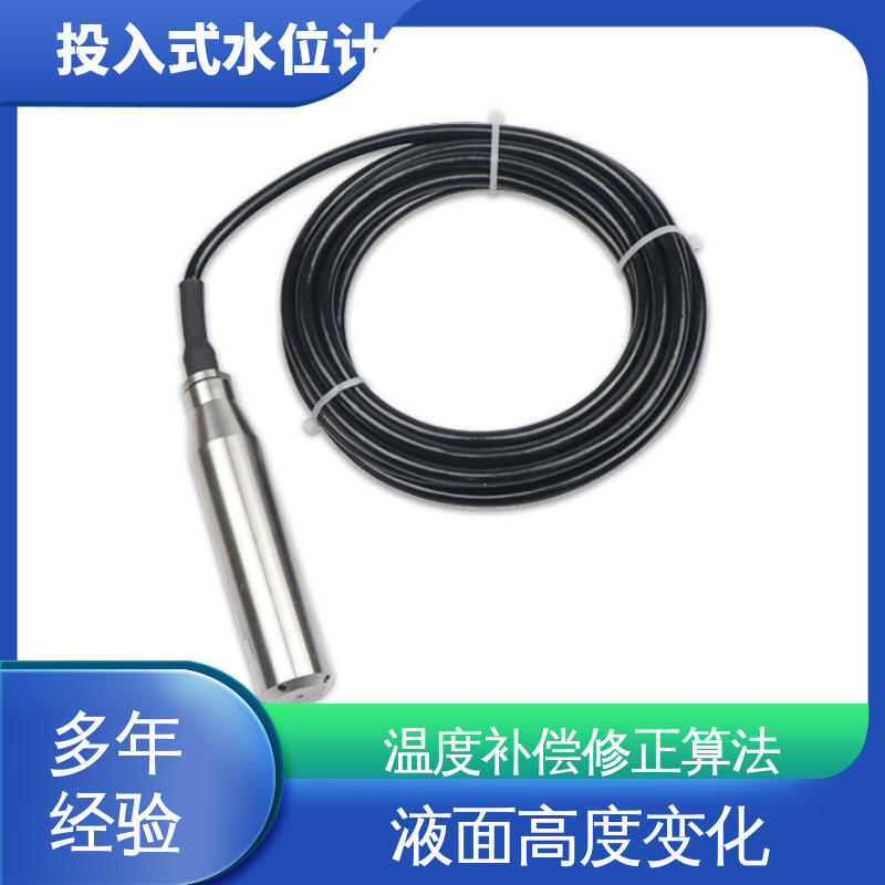 非接触式无线水位计 液面变化 锅炉用水 长期在线监测