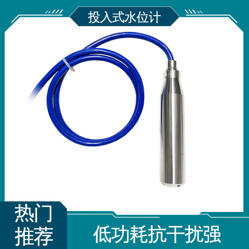非接触式无线水位计 污水管道处理 测水面高度 7*24小时测量