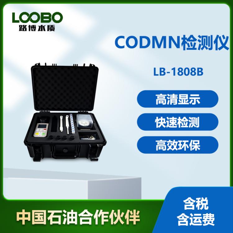 便携高锰酸盐指数测定仪 COD mn检测仪 高精度锰法C OD浓度分析仪
