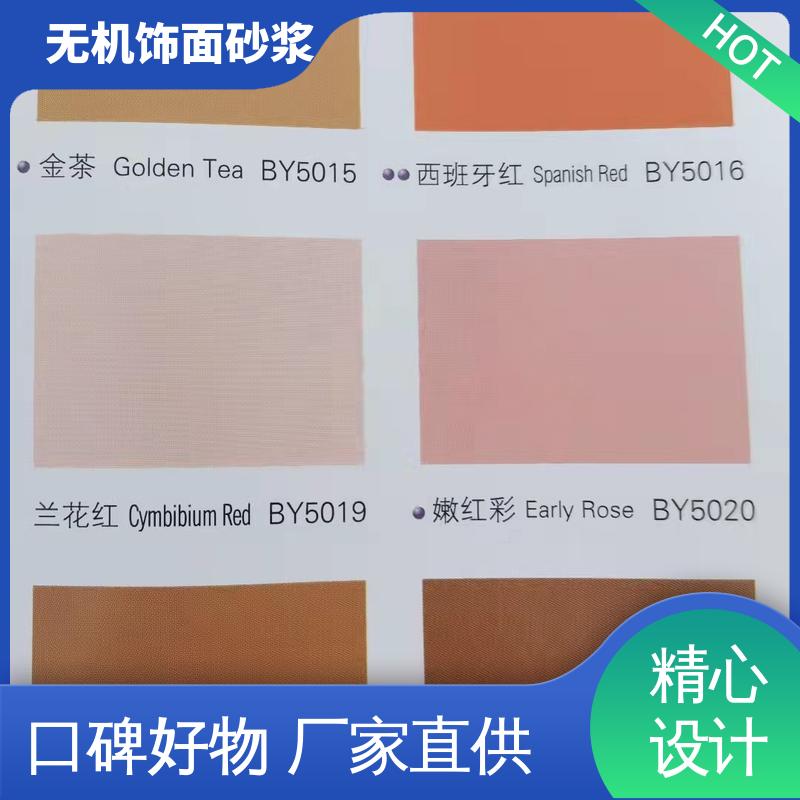 紫色 干粉 防火耐老化无机砂浆 断裂伸长率33% 造型设计随意搭配