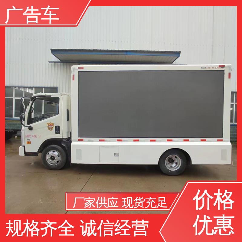 送车上门 流动路演车 画面清晰 多媒体宣传车 福田康瑞H2