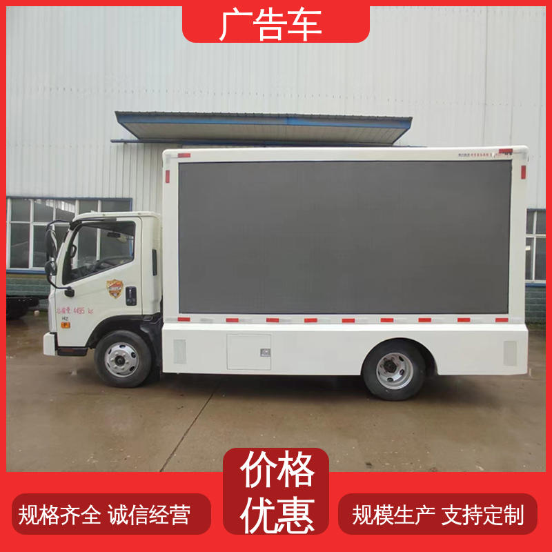 多媒体宣传车 全国可上户 适用各类产品推广 二手