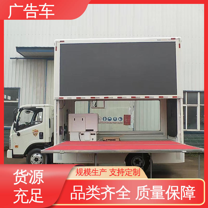 二手 广告车 宣传车 可根据需要定制 双面高清屏幕