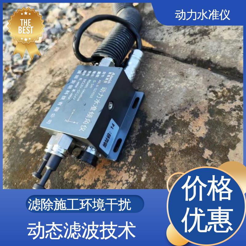 实时在线测量 温度补偿 高速公路边坡高频动态沉降 压力式动力水准仪