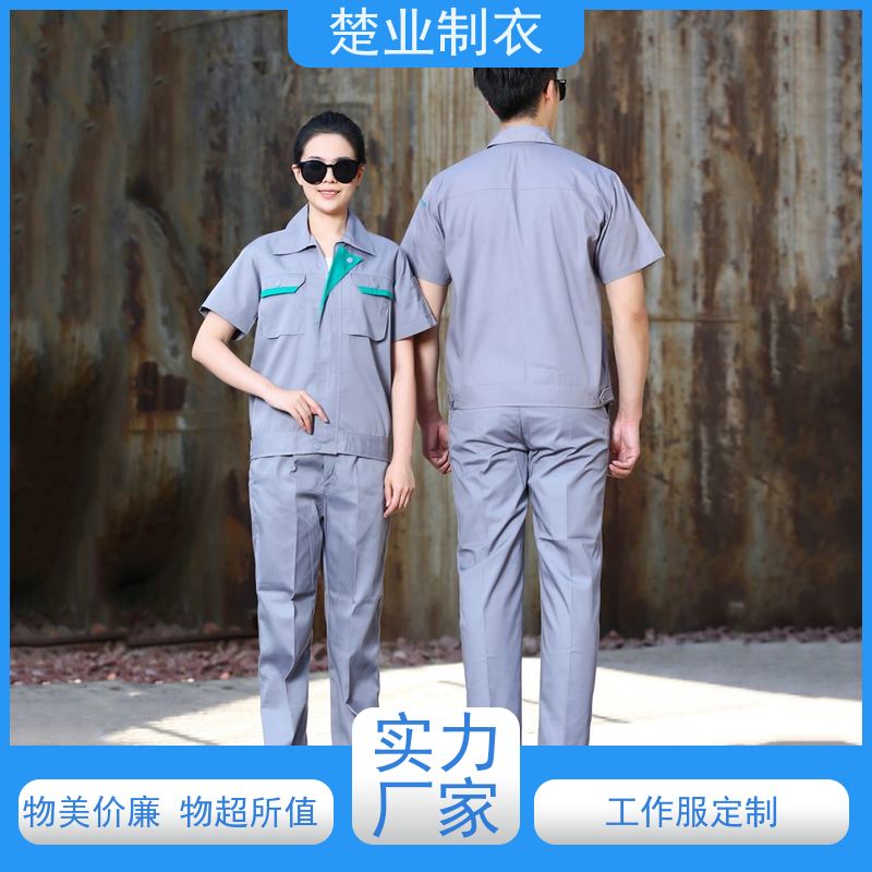 楚业制衣黄石工作服定做 挺括有型 质地柔软 扣子门襟 不开线