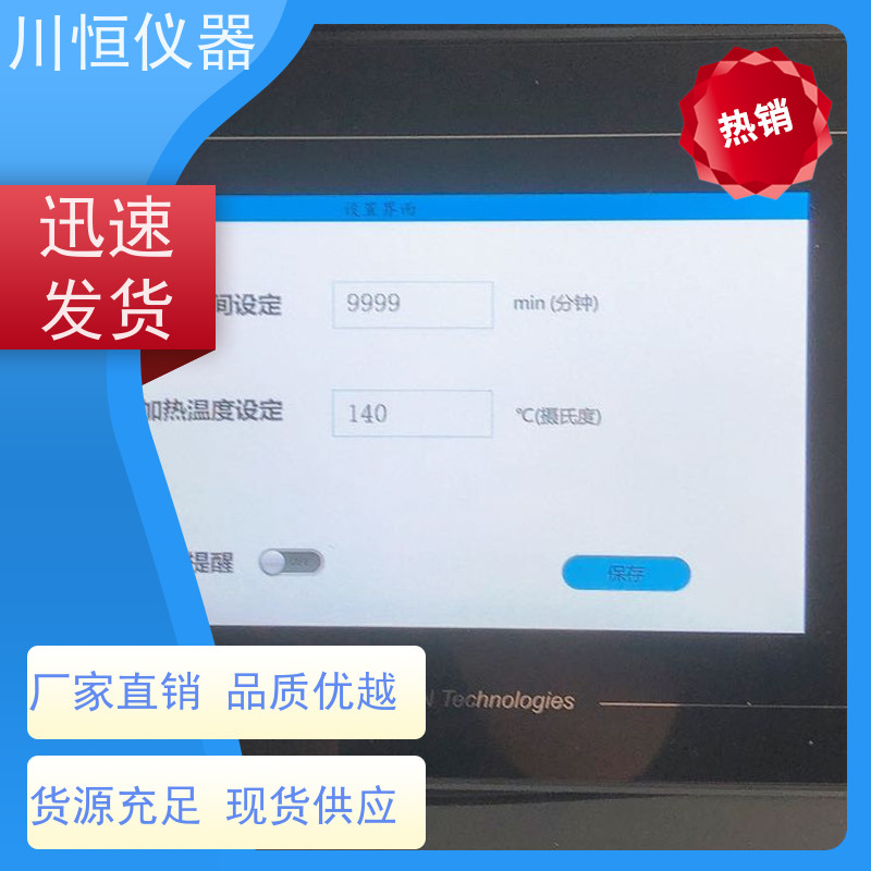 川恒仪器滴定法单孔单控蒸馏仪高温蒸汽分离效率提升明显