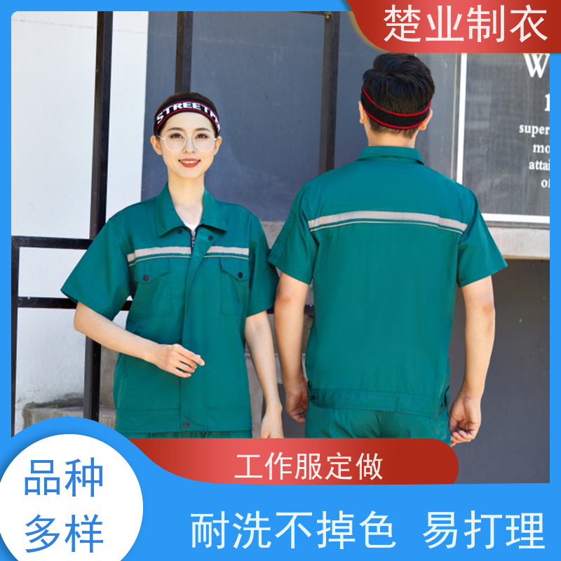 楚业制衣咸宁定制工作服厂家 简洁利落 大方得体 夏季上下套装