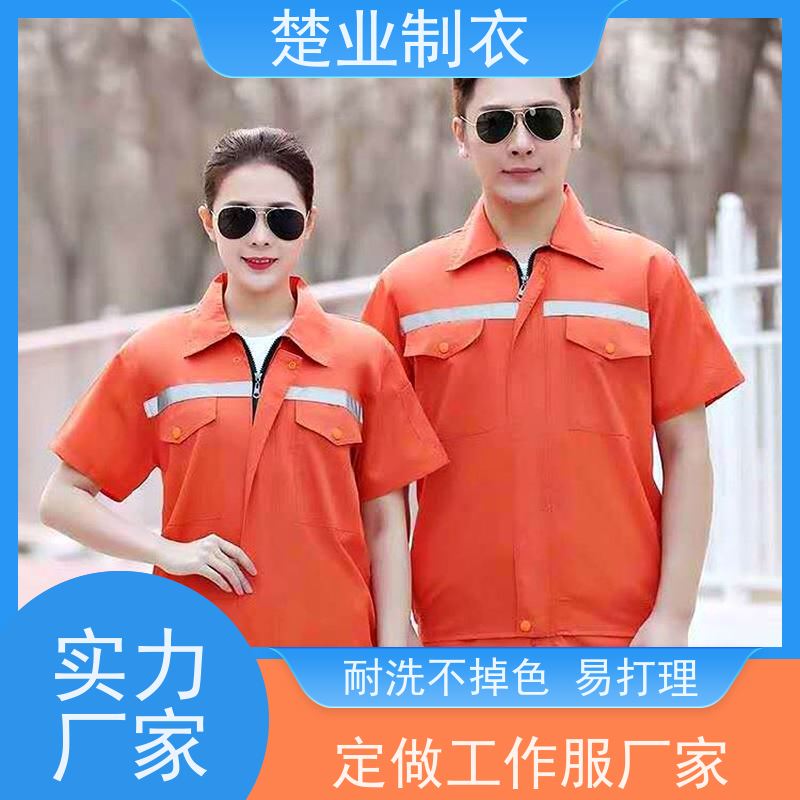 楚业制衣仙桃工作服厂家 抗皱性好 来样定制 不束缚 防静电