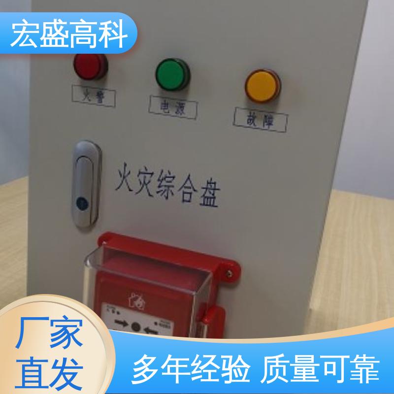 宏盛高科 消防火灾综合盘 甄选材质 售后服务完善 管廊用