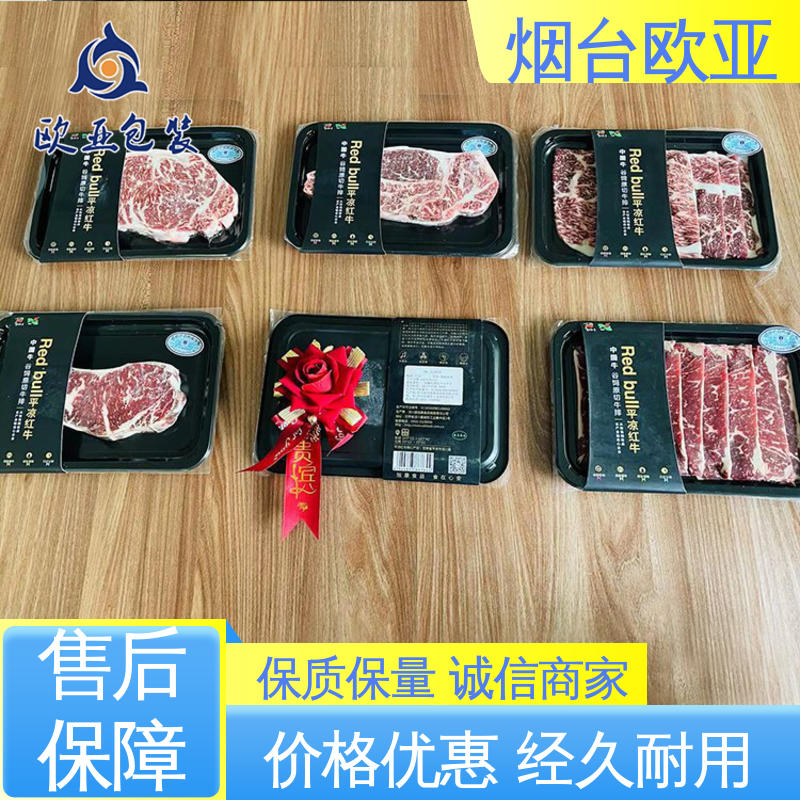 商超储存 源头工厂 肉类贴体膜 高温热封 欧亚包装