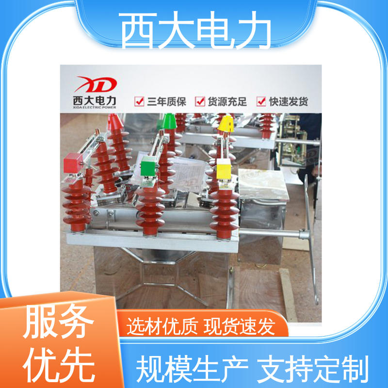 西大电力 ZW8-12FG/630-20 外形美观 做工细致 户外高压真空断路器 