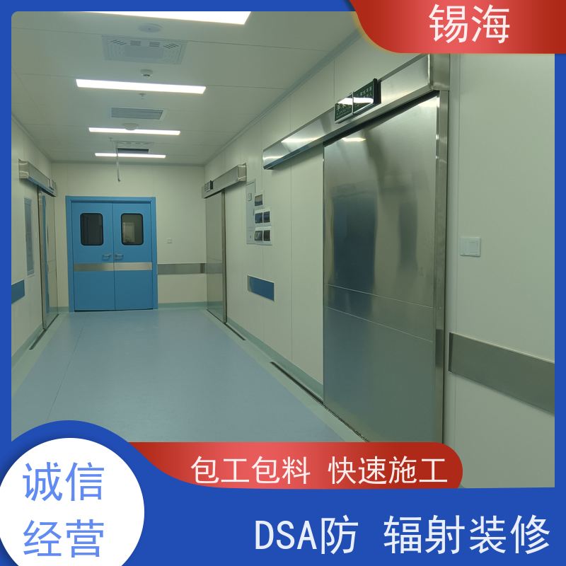 锡海 防辐射工程 建设方案 造价咨询 一站式服务