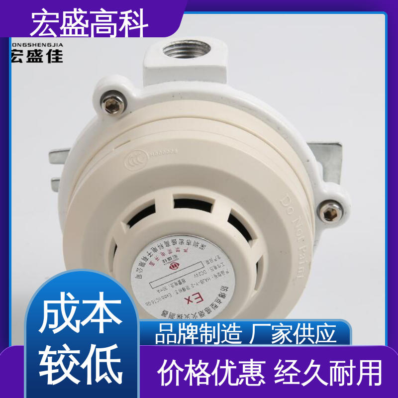 通用型 防爆型感烟感温火灾报警器 甄选材料 发货及时 宏盛佳
