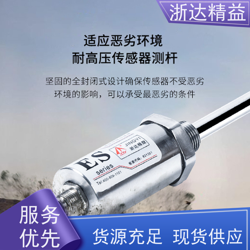 替代巴鲁夫 医疗用 超高精度耐腐蚀 水位仪 变送器