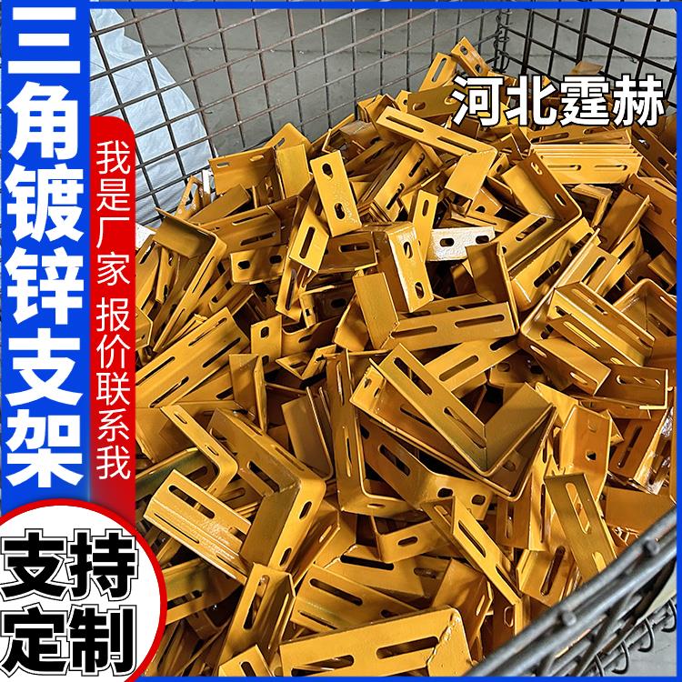 霆赫 冲孔仓库 管廊预埋天然气管道支架 装配式三角架 国标品质