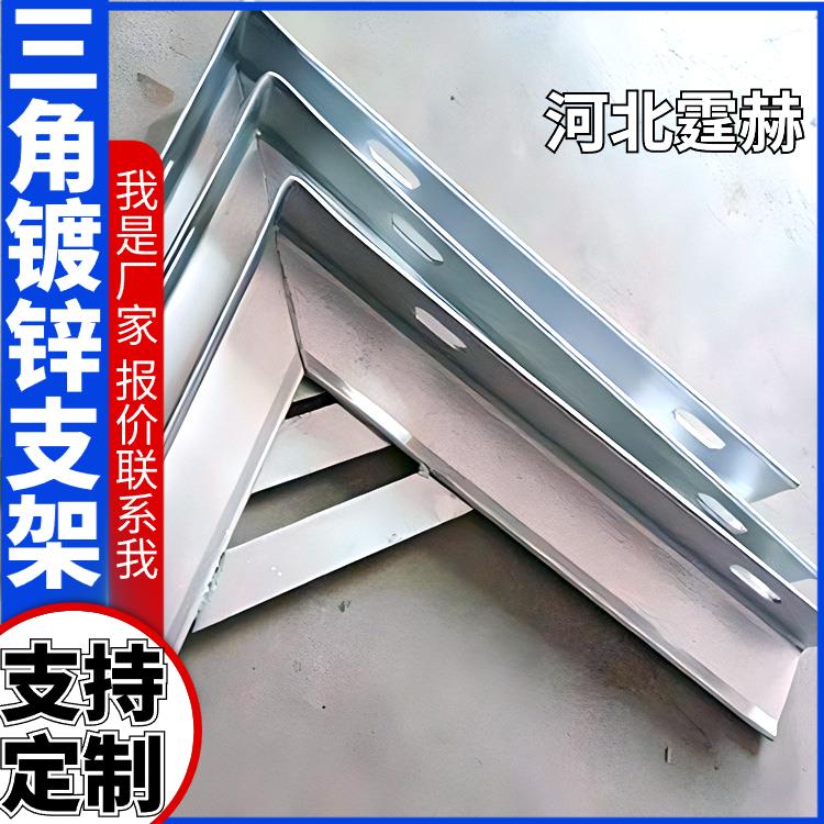 霆赫 燃气三角固定钢架 L型管道支架镀锌角铁 烤漆防腐耐磨