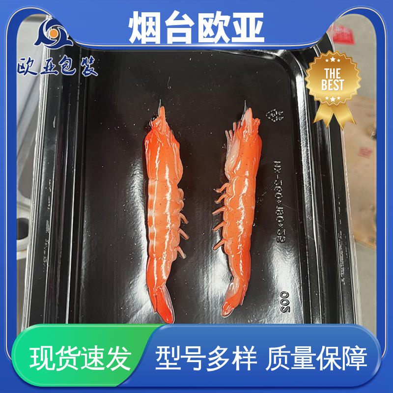 牛羊肉贴体膜 密封性好 交货快捷 规格多样 欧亚包装