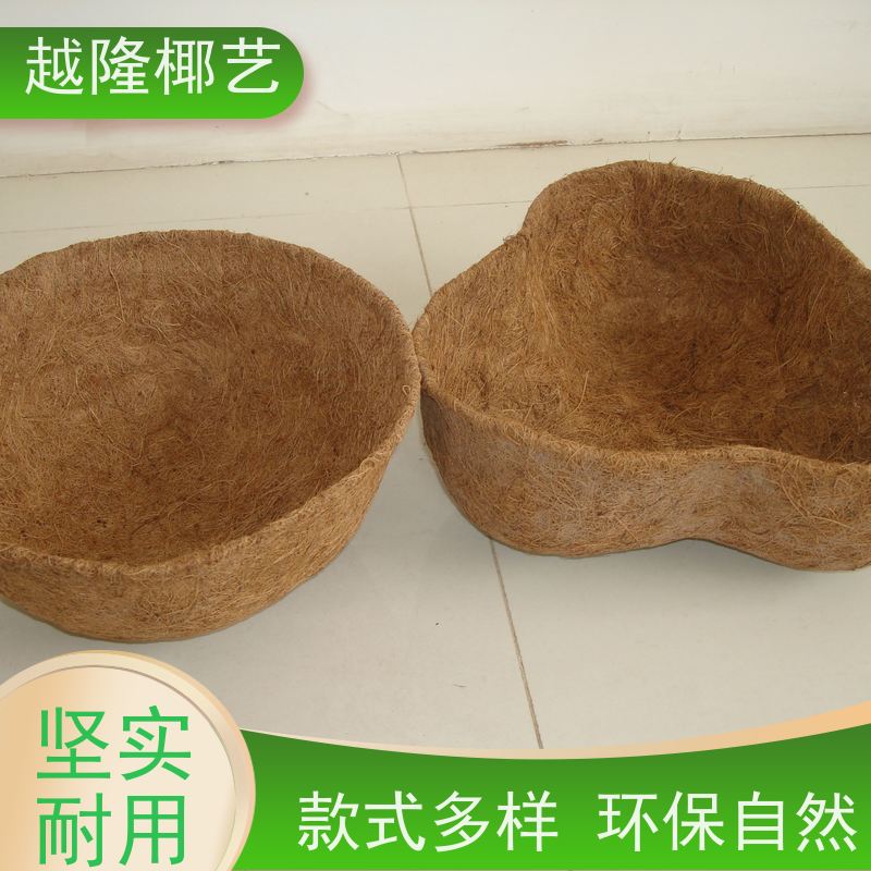 越隆椰艺 园艺手工编制花岔吊篮 花篮内衬 天然材质 适用广泛