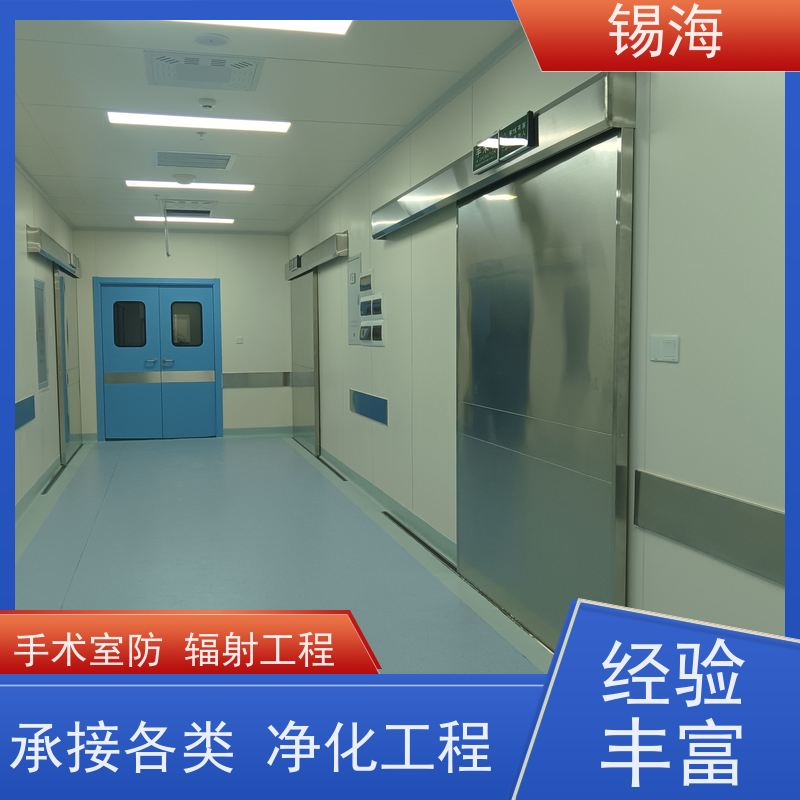 锡海 DSA防辐射装修 包工包料 快速施工 长期供应