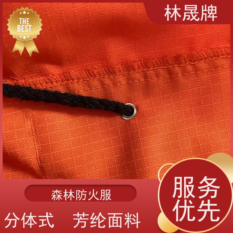 林晟牌 消防员冬季抢险救援服 扑火服 S-4XL 分体式 接受定制 长期供应