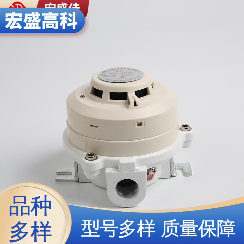 宏盛高科 防爆型烟感温感火灾探测器 发货及时 （Modbus-RTU协议）