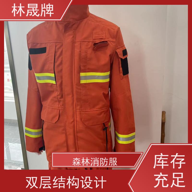 林晟牌 阻燃防火服 消防服 芳纶纤维方格布料 全国供应