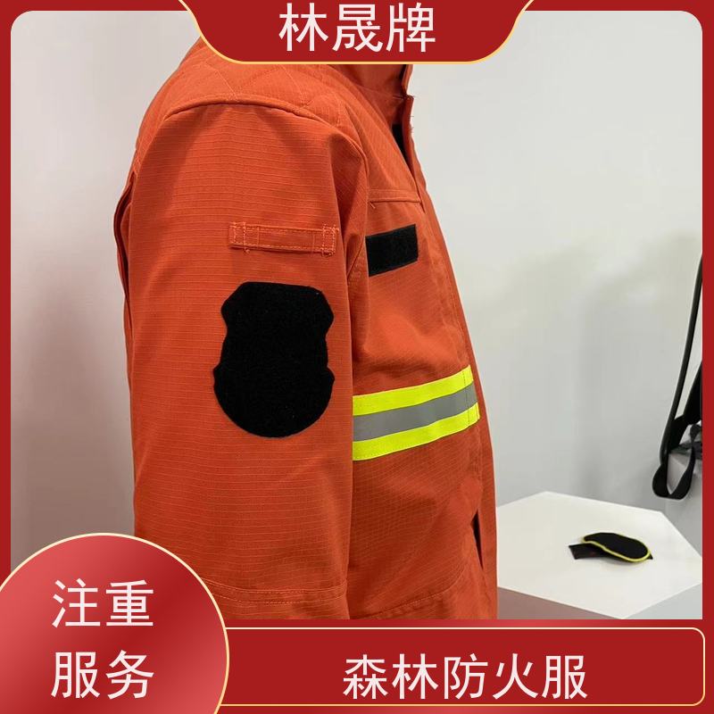 林晟牌 阻燃布灭火消防服 森林防火服 防水性透气 货源充足