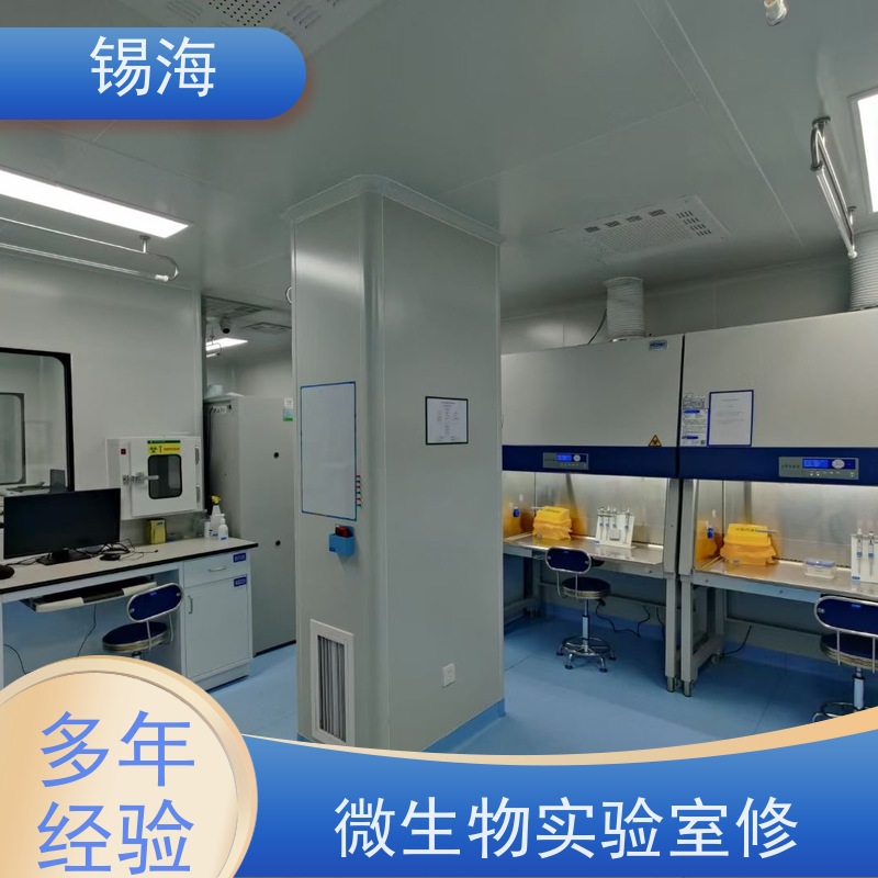 锡海 洁净室实验室 承接各类净化工程 应用广泛