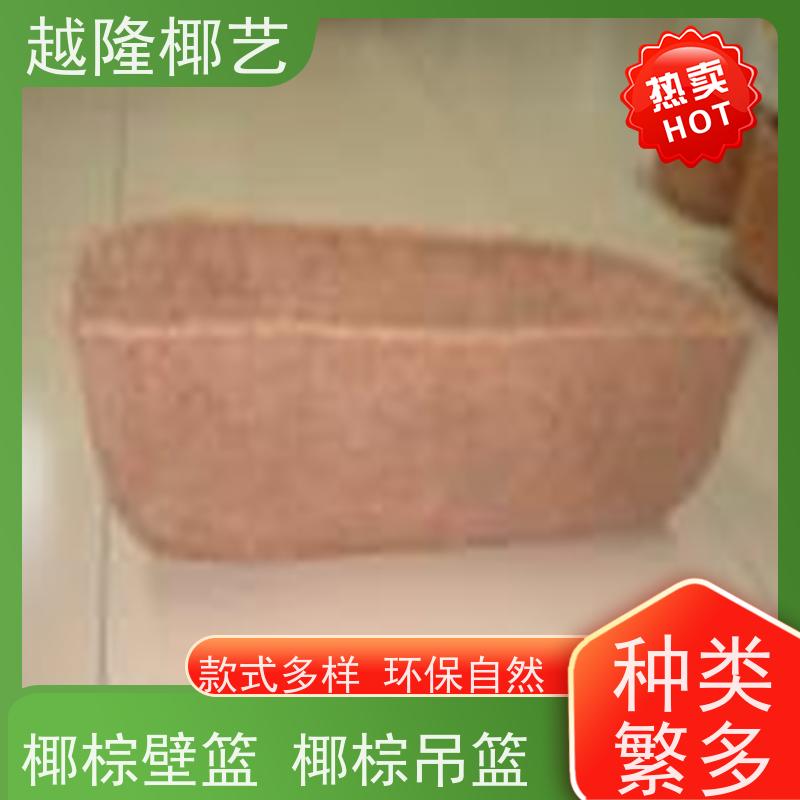 越隆椰艺 园艺花篮种植篮 椰棕吊篮 高档绿化装饰 供货及时