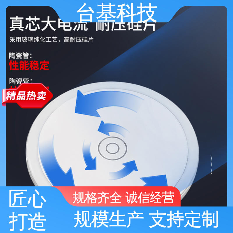 KK-1000A 平板式晶闸管 环面陶瓷快速冷却 CTAIJI台基